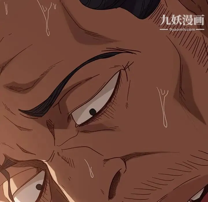 暴发户老金 第53话 第8页