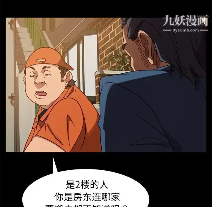 暴发户老金 第53话 第66页