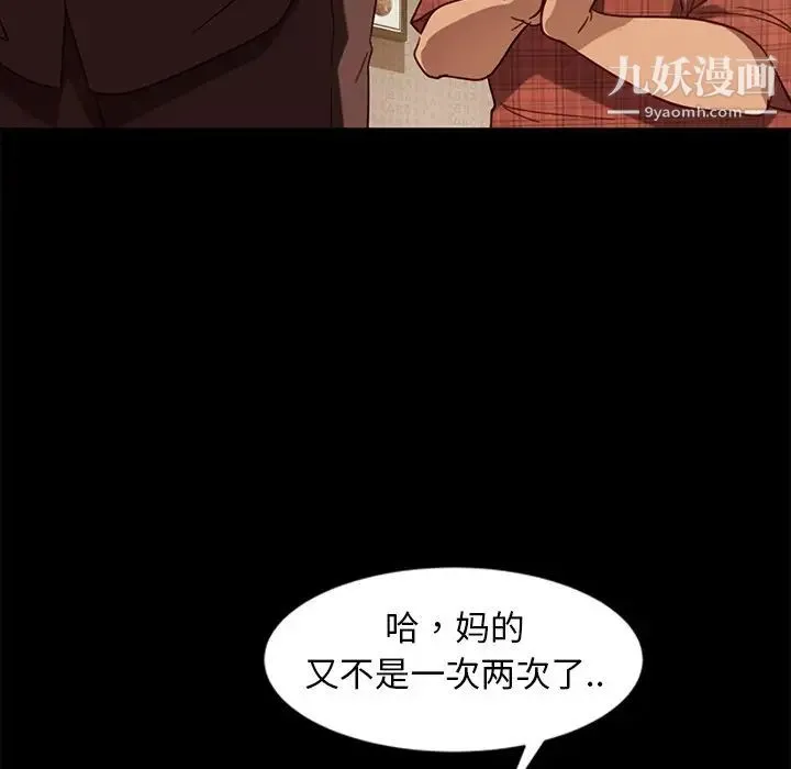 暴发户老金 第53话 第155页