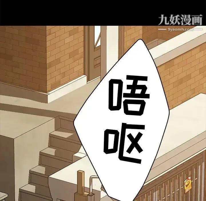 暴发户老金 第53话 第55页