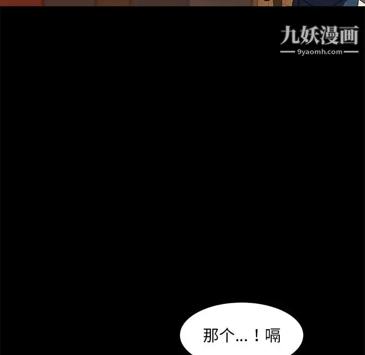 暴发户老金 第53话 第62页