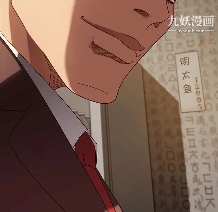 暴发户老金 第53话 第139页