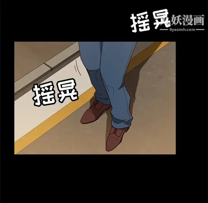 暴发户老金 第53话 第54页