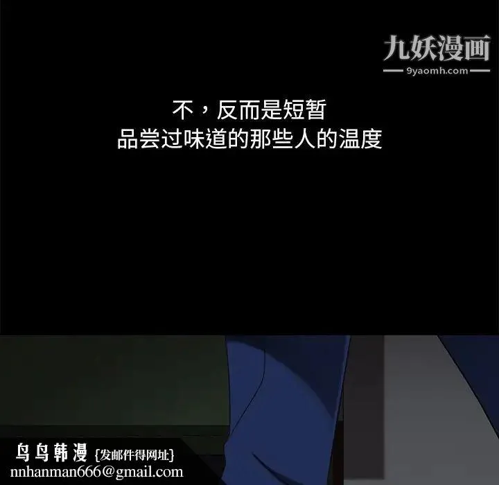 暴发户老金 第53话 第94页
