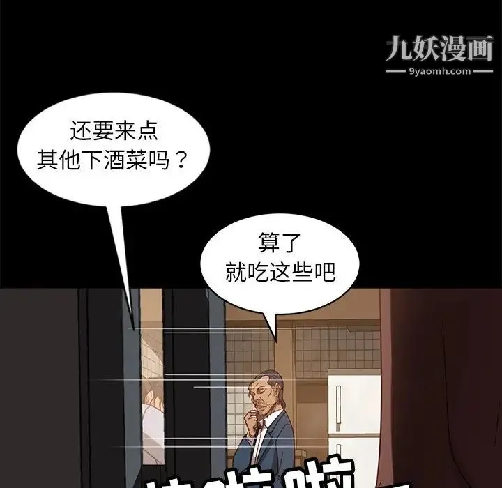 暴发户老金 第53话 第122页
