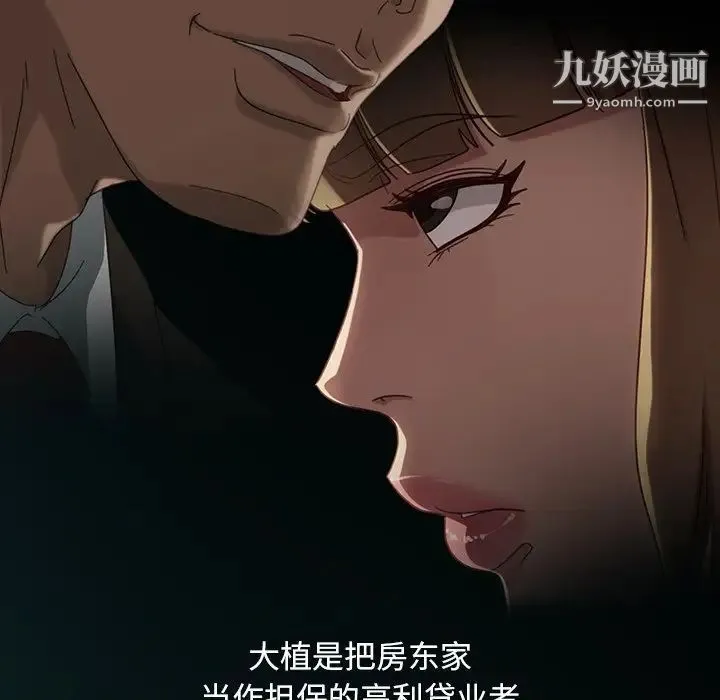 暴发户老金 第53话 第134页