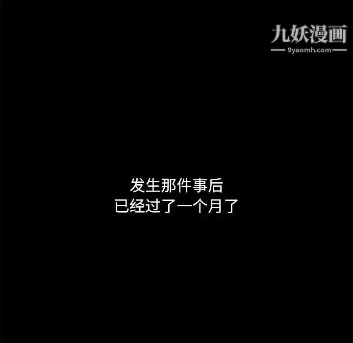 暴发户老金 第53话 第15页