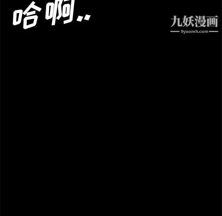 暴发户老金 第53话 第10页