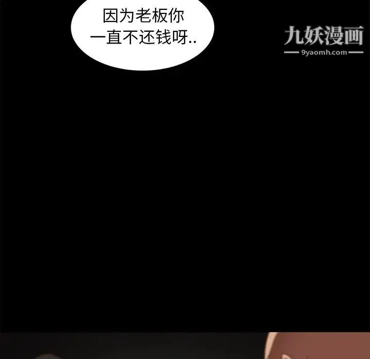 暴发户老金 第53话 第131页