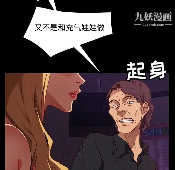 暴发户老金 第53话 第145页
