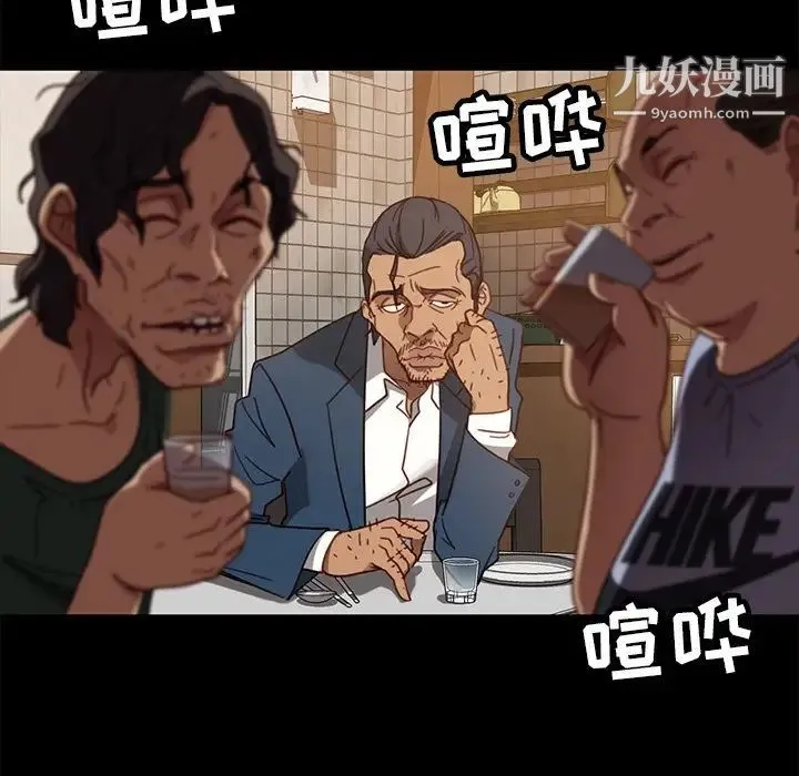 暴发户老金 第53话 第105页