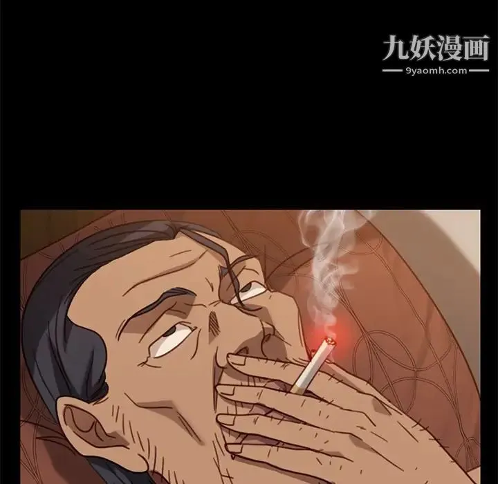 暴发户老金 第53话 第16页