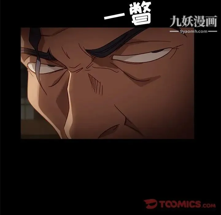 暴发户老金 第53话 第124页