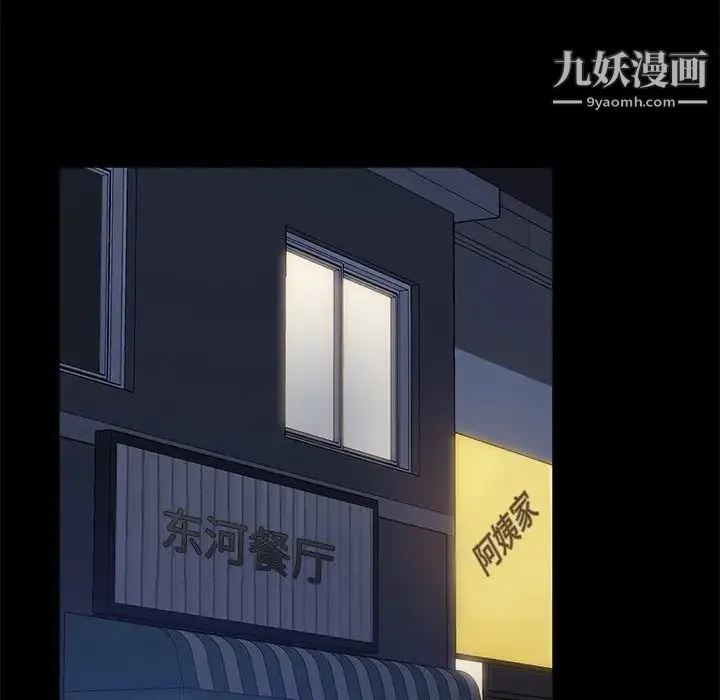暴发户老金 第53话 第103页