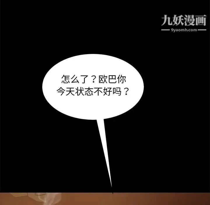 暴发户老金 第53话 第18页