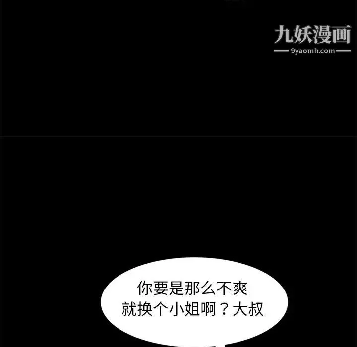 暴发户老金 第53话 第147页