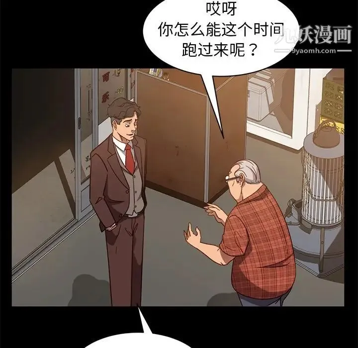 暴发户老金 第53话 第130页