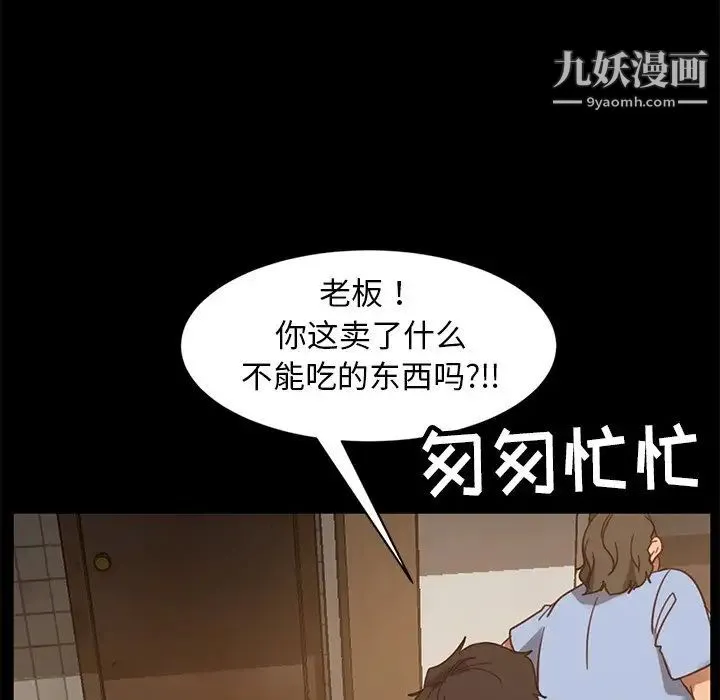 暴发户老金 第53话 第170页