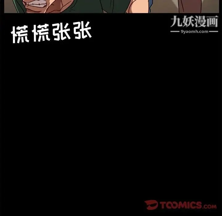 暴发户老金 第53话 第172页