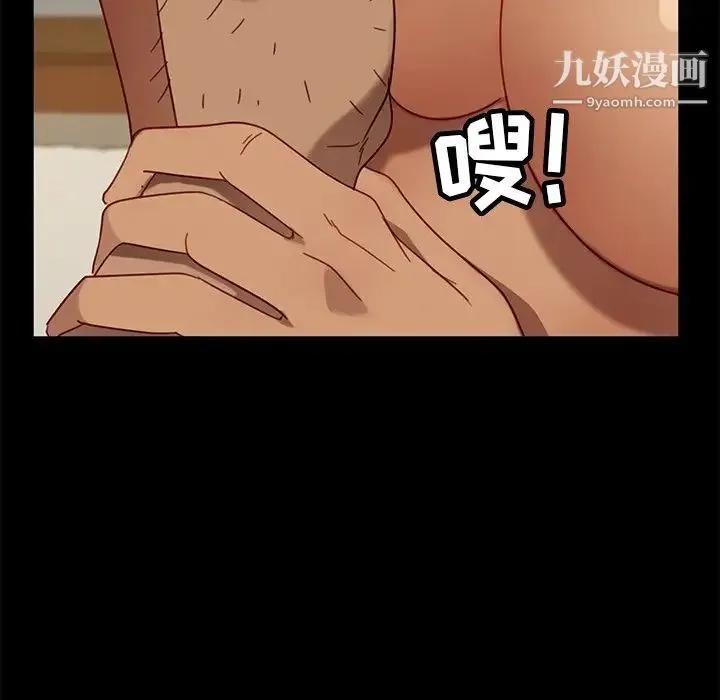 暴发户老金 第53话 第43页