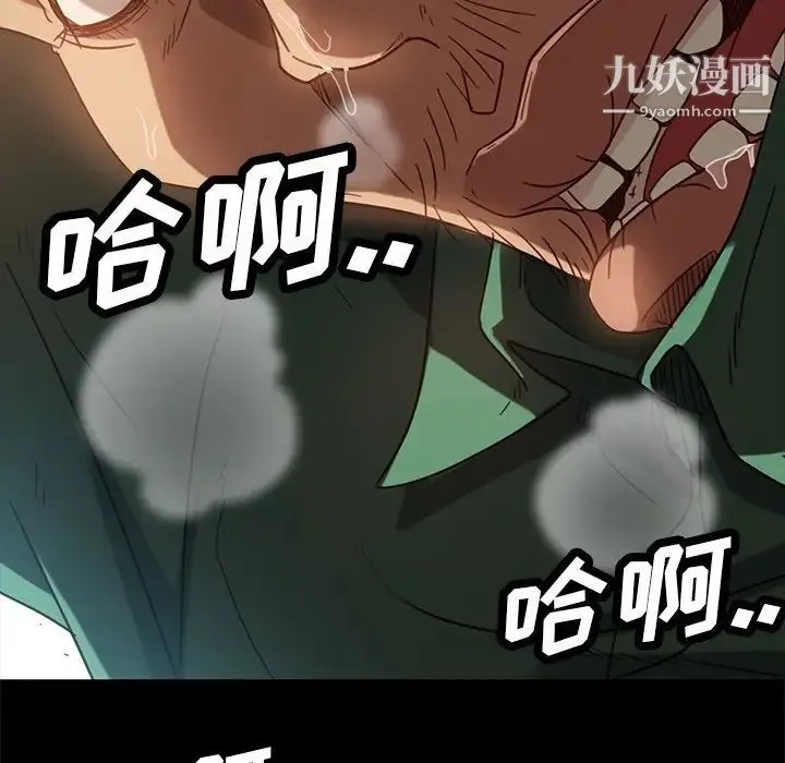 暴发户老金 第53话 第9页