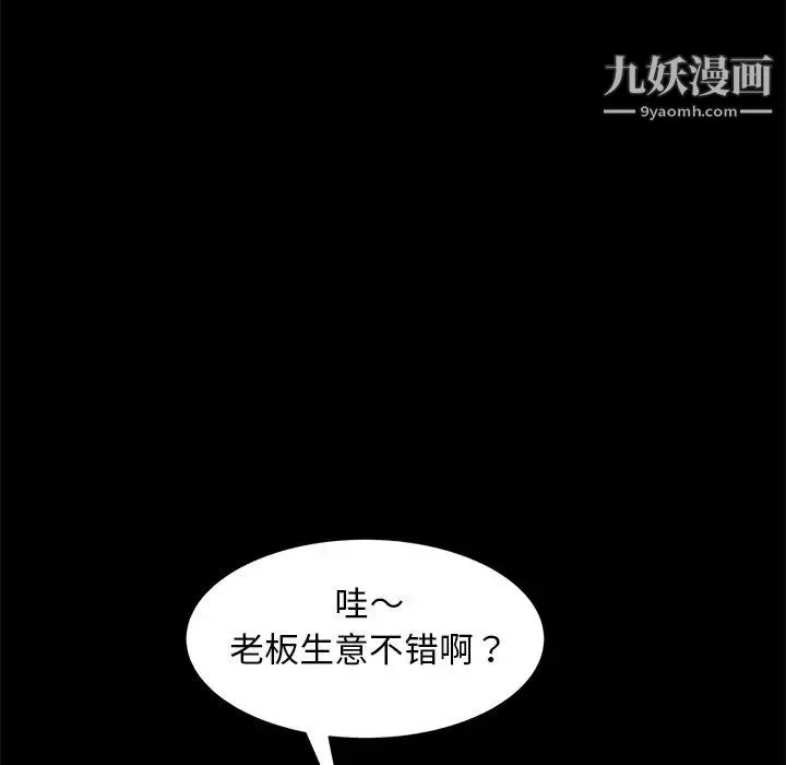 暴发户老金 第53话 第125页
