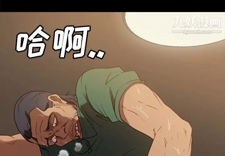 暴发户老金 第53话 第2页