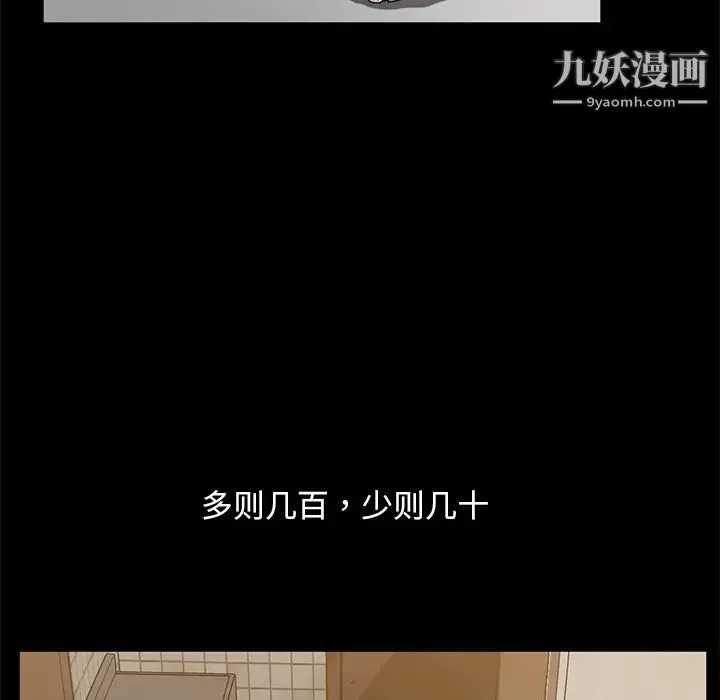 暴发户老金 第53话 第117页