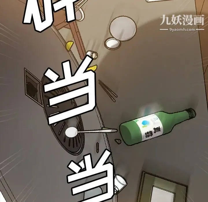 暴发户老金 第53话 第166页