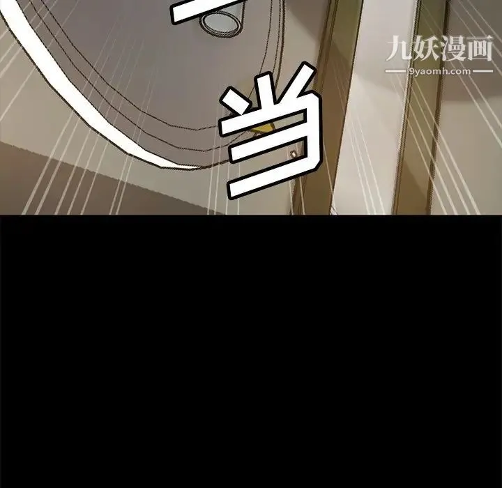 暴发户老金 第53话 第167页