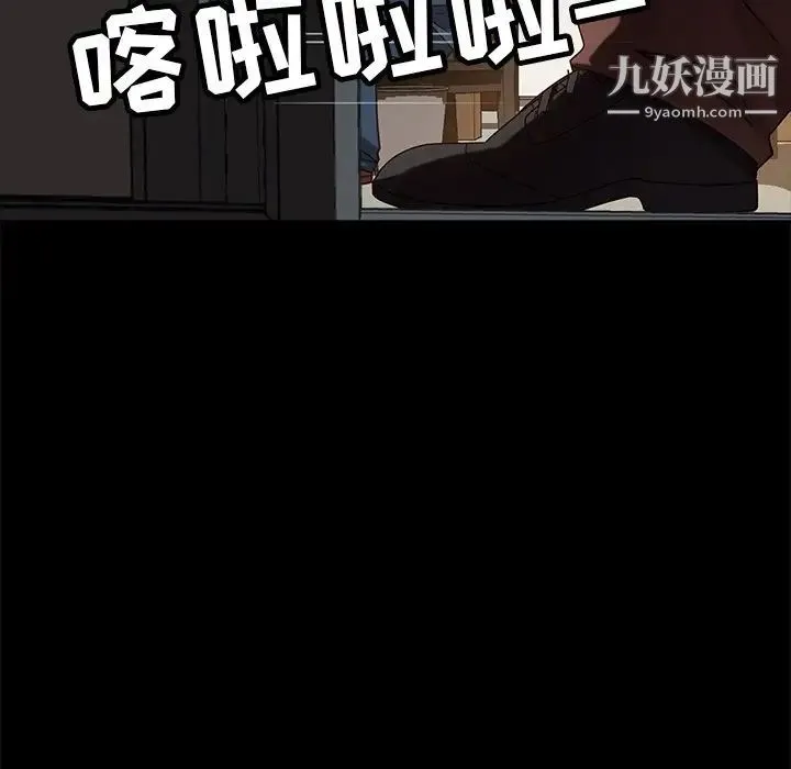 暴发户老金 第53话 第123页
