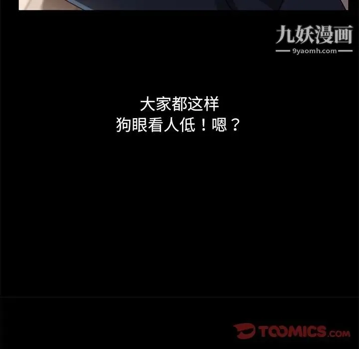 暴发户老金 第53话 第60页