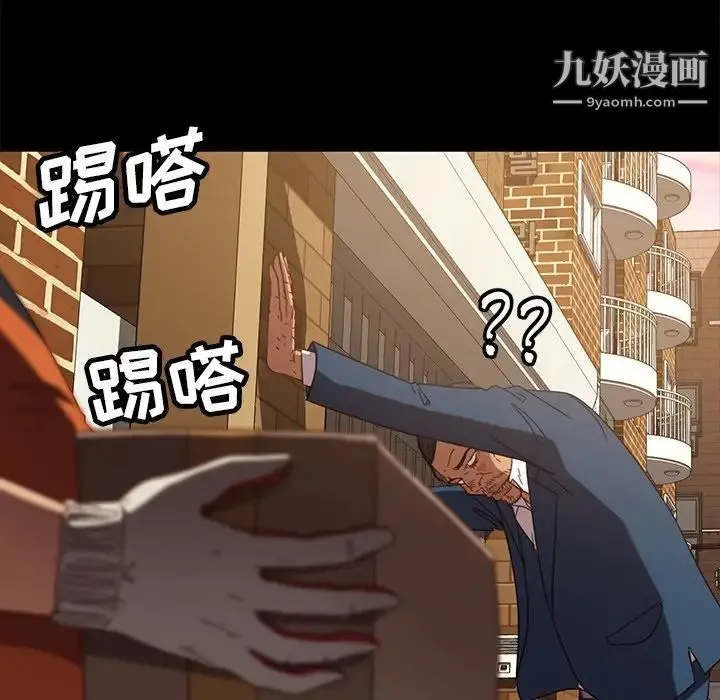 暴发户老金 第53话 第61页