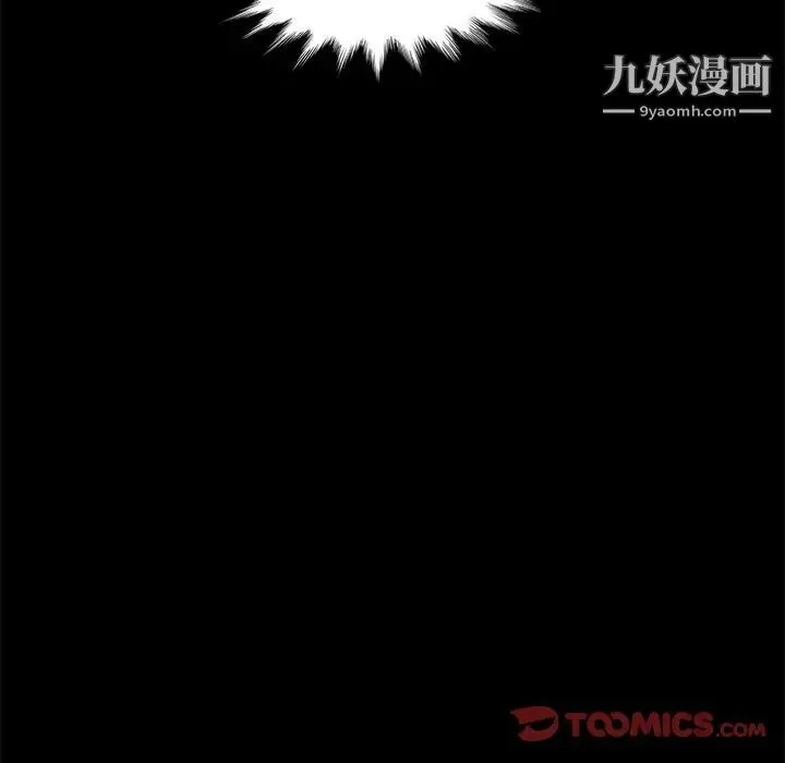 暴发户老金 第53话 第52页