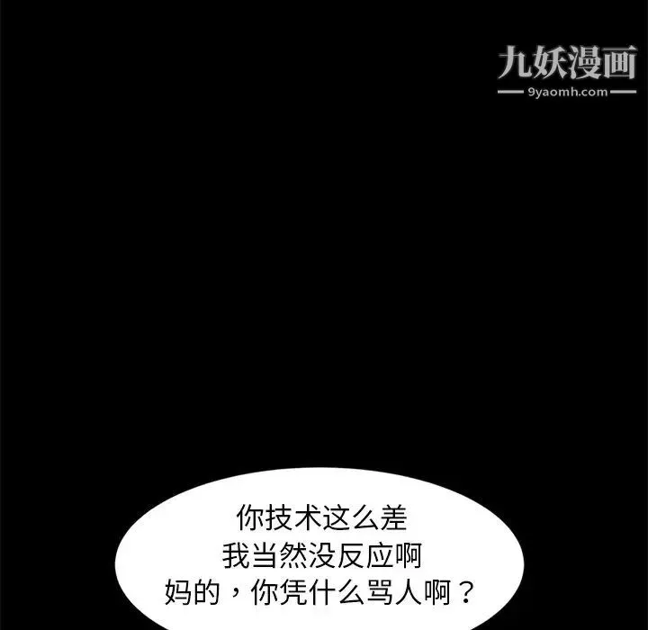 暴发户老金 第53话 第149页