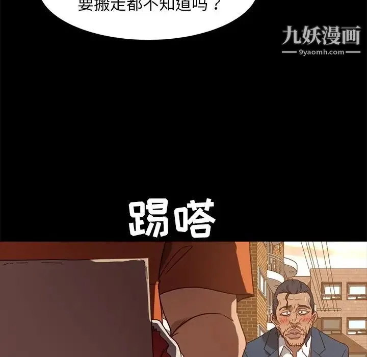 暴发户老金 第53话 第67页