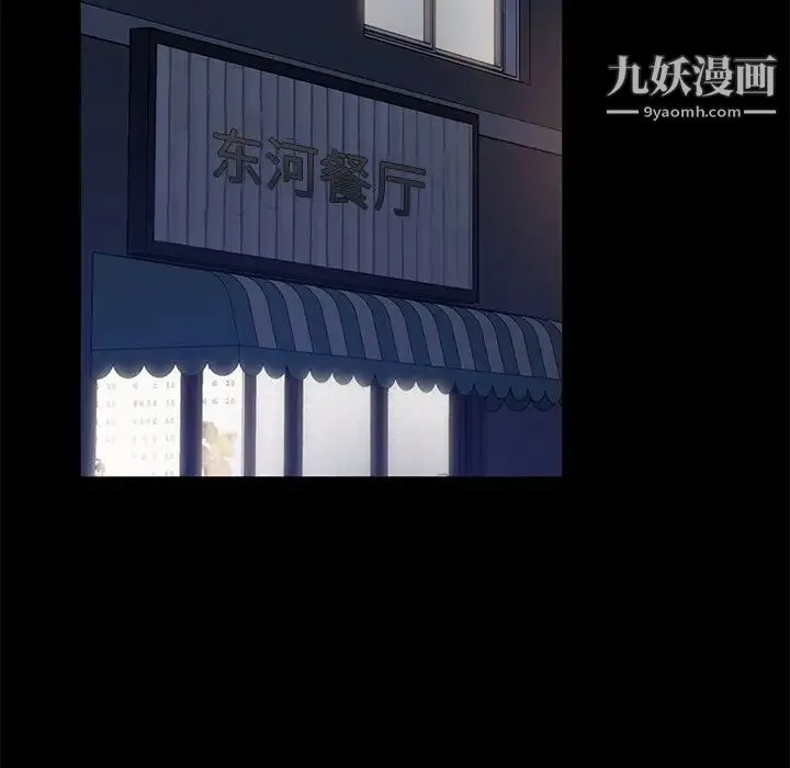 暴发户老金 第53话 第153页
