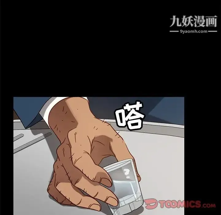 暴发户老金 第53话 第116页