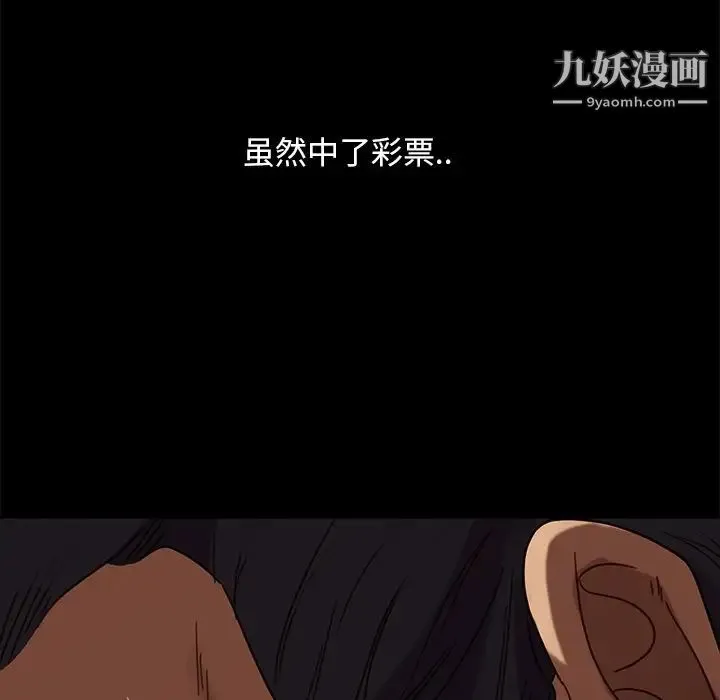 暴发户老金 第53话 第7页