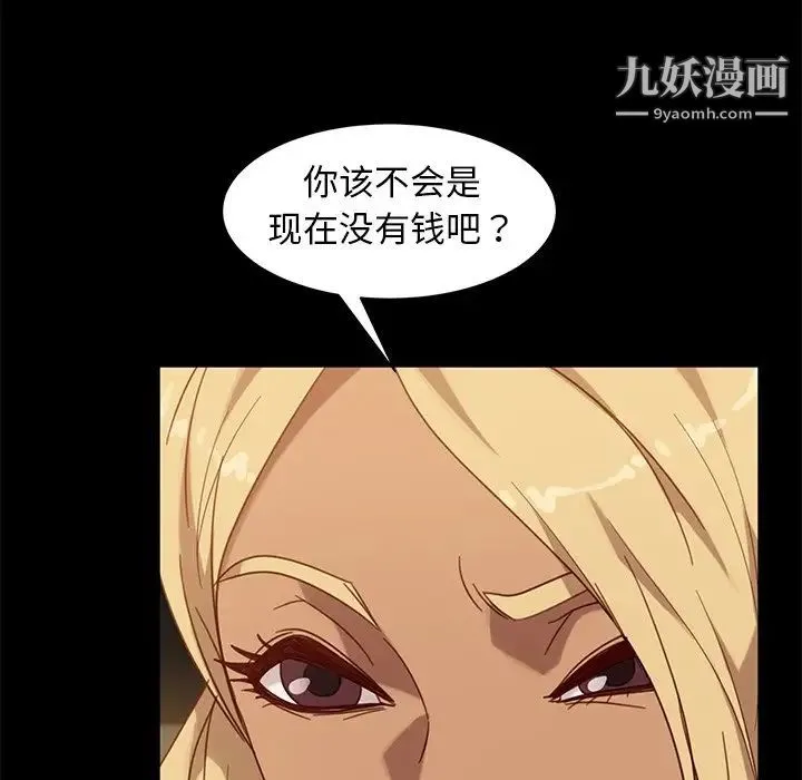 暴发户老金 第53话 第35页