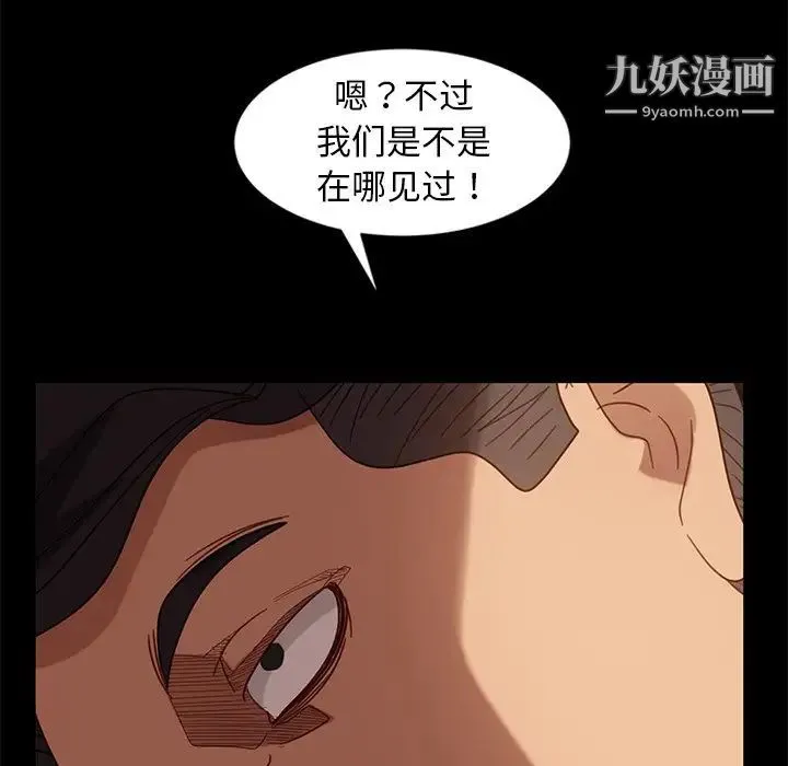 暴发户老金 第53话 第175页