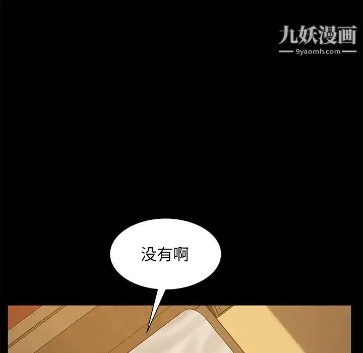 暴发户老金 第53话 第21页