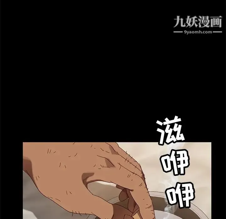 暴发户老金 第53话 第25页