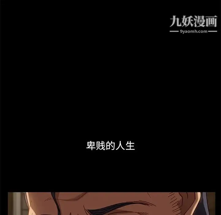 暴发户老金 第53话 第106页