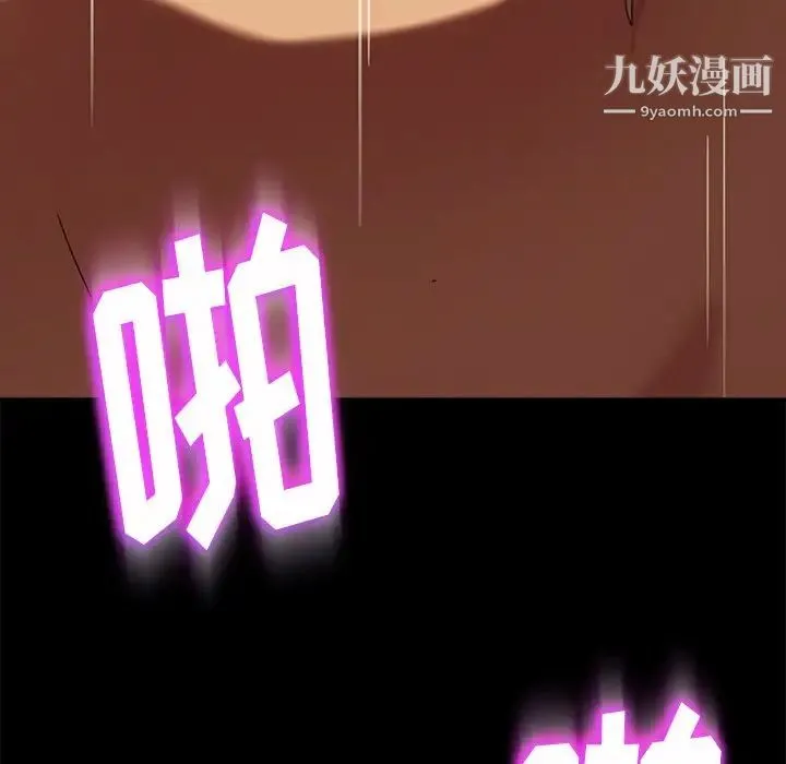 暴发户老金 第53话 第50页