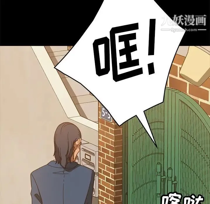 暴发户老金 第53话 第83页