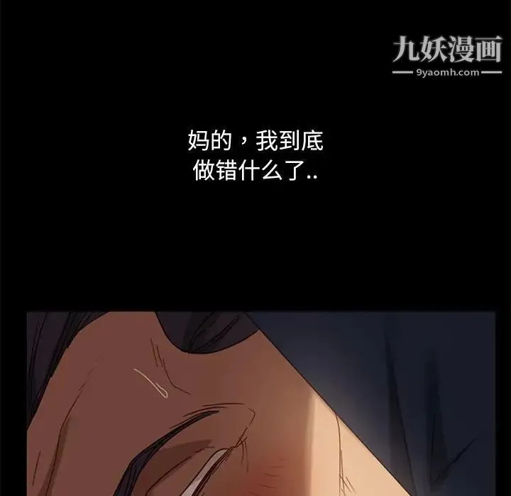 暴发户老金 第53话 第58页