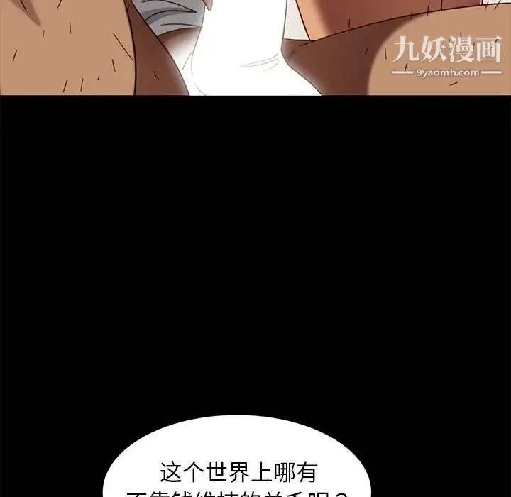 暴发户老金 第53话 第41页