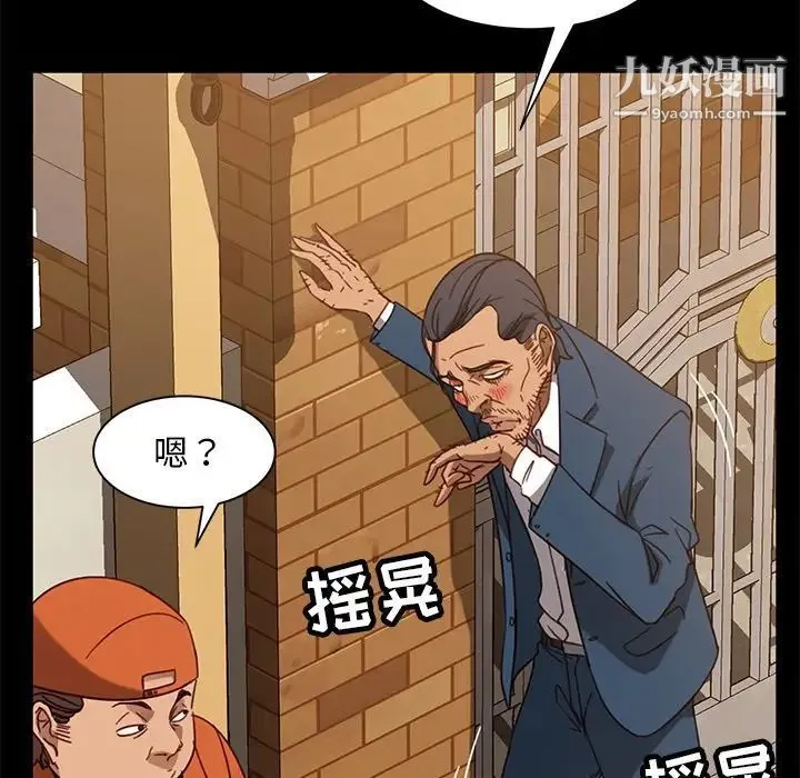暴发户老金 第53话 第63页