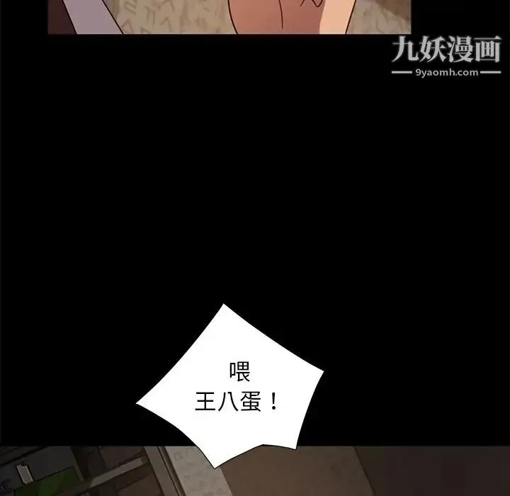 暴发户老金 第53话 第157页